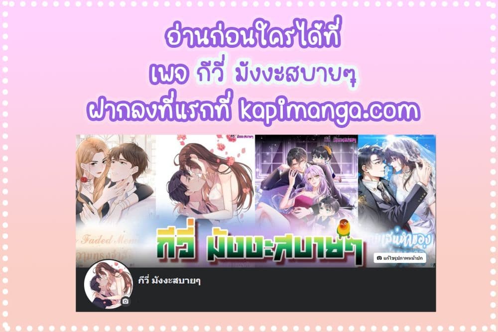 Sunsets With You ตอนที่ 14 (22)