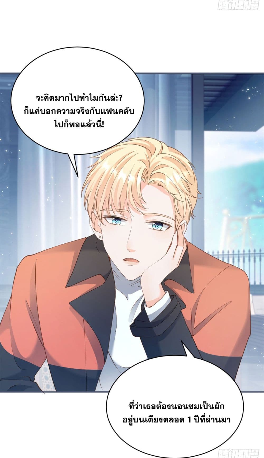 The Lovely Wife And Strange Marriage ตอนที่ 401 (41)