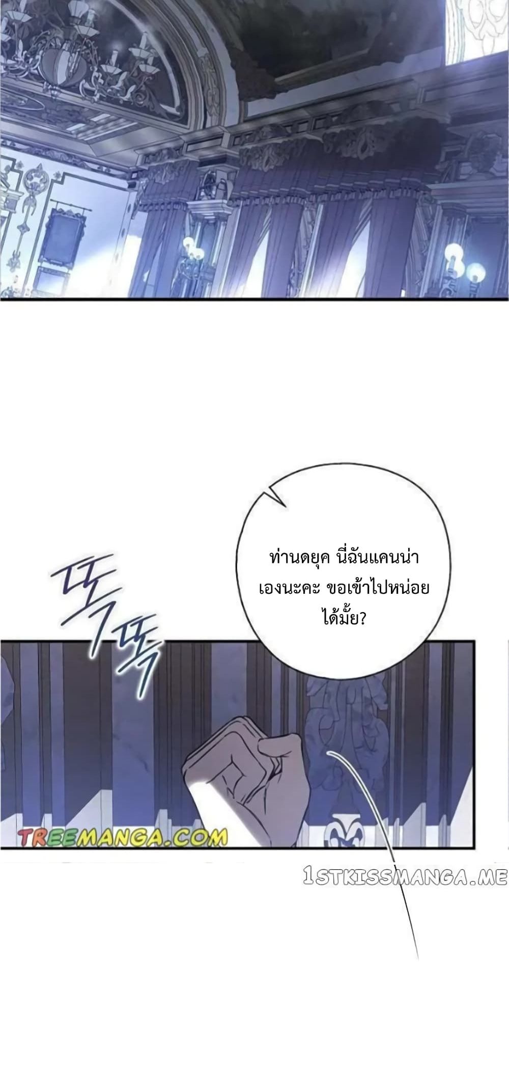 My Body Has Been Possessed By Someone ตอนที่ 6 (62)