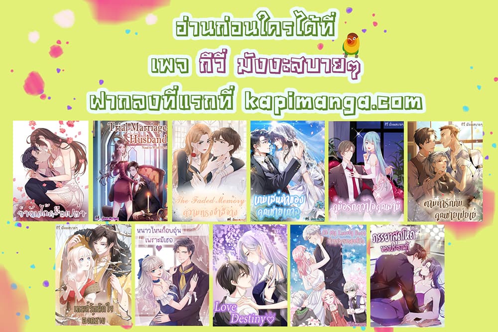 Find Me in Your Heart ตอนที่ 41 (52)