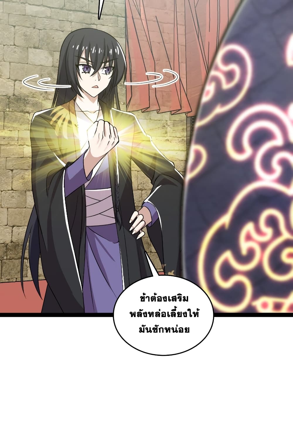 The Martial Emperor’s Life After Seclusion ตอนที่ 199 (30)