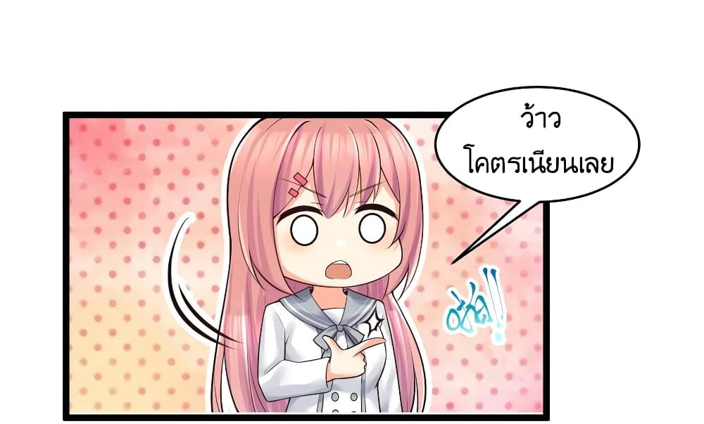 What Happended Why I become to Girl ตอนที่ 77 (19)