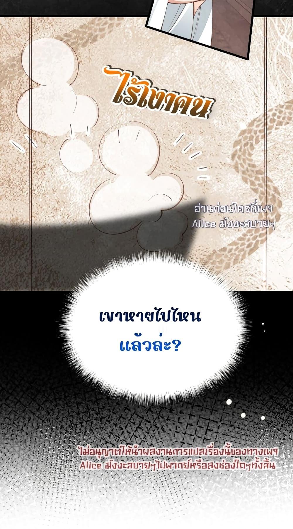 Tribute’s path to survival ตอนที่ 1 (38)
