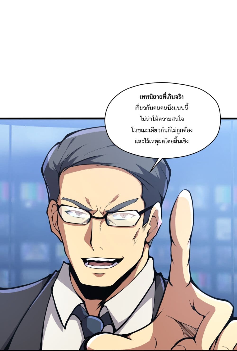 I Have to Be a Monster ตอนที่ 6 (59)