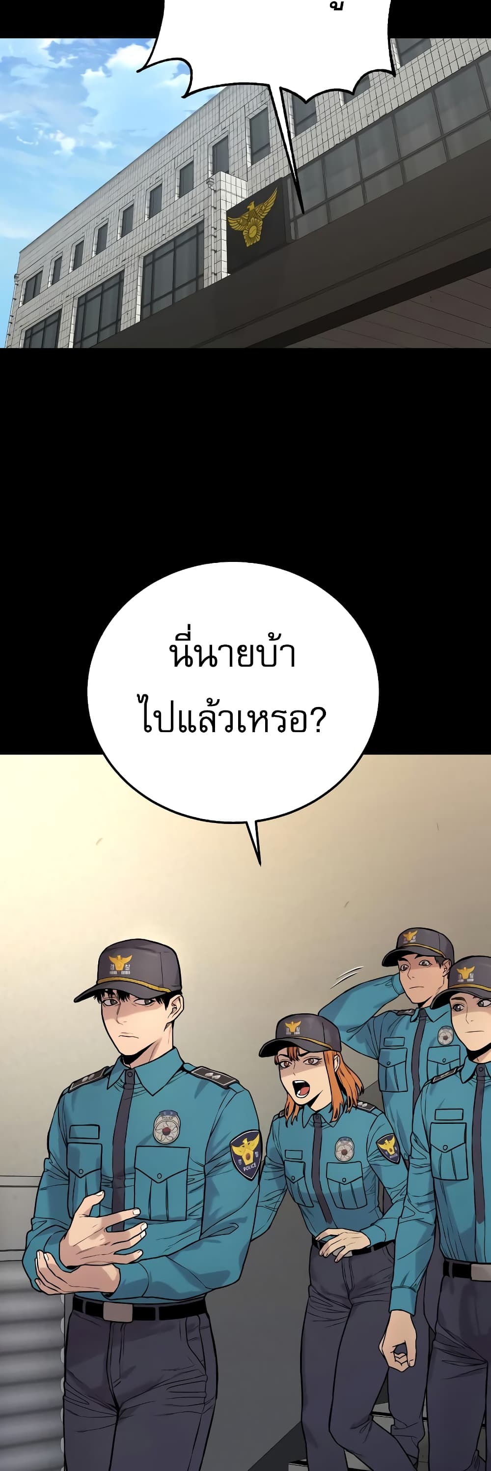Return of the Bloodthirsty Police ตอนที่ 2 (50)