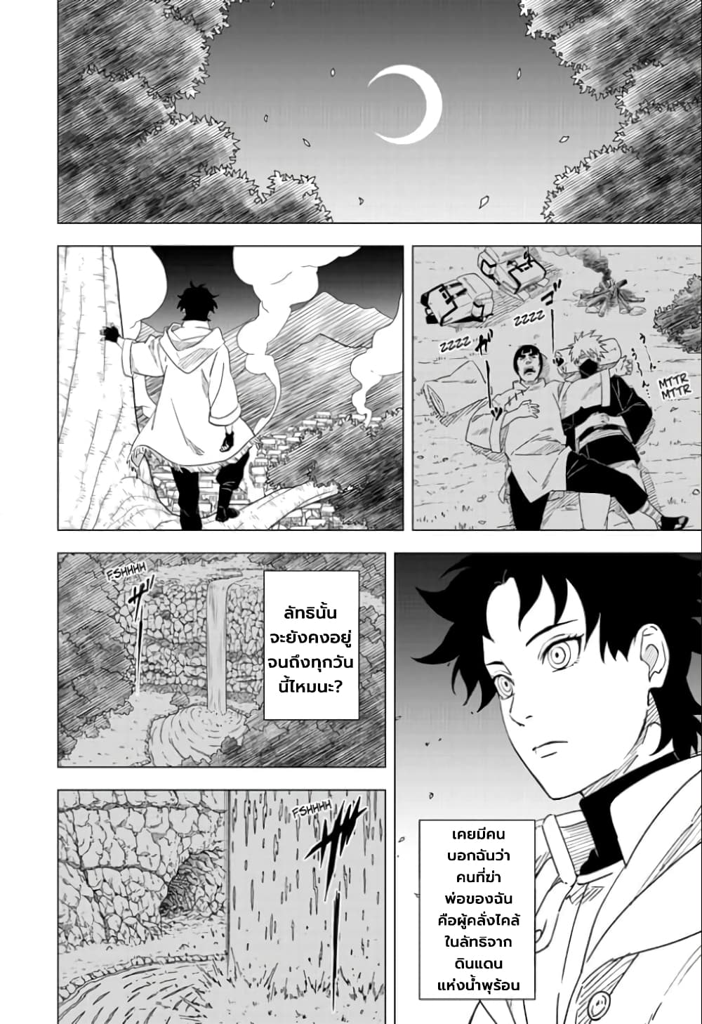Naruto Konoha’s Story – The Steam Ninja Scrolls The Manga ตอนที่ 6 (18)