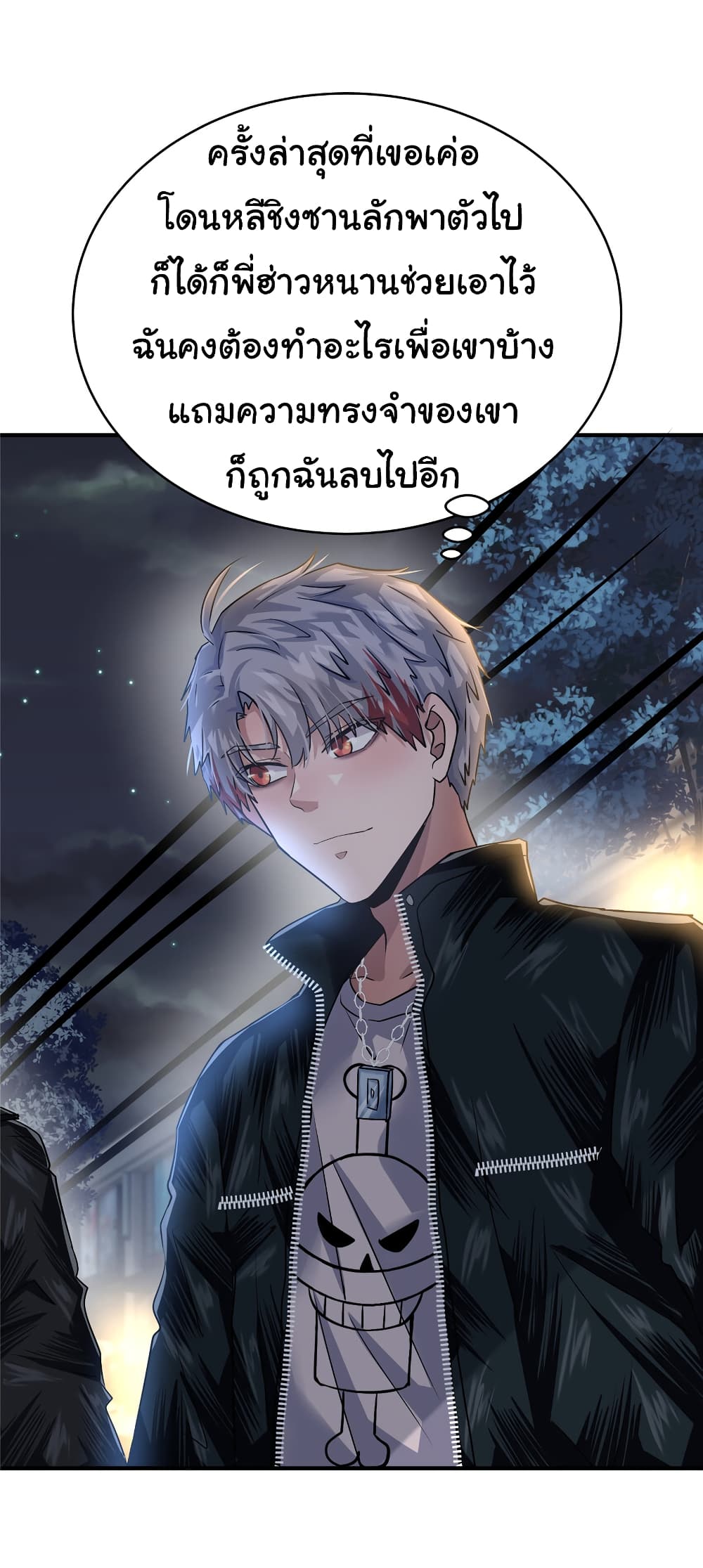 Live Steadily, Don’t Wave ตอนที่ 57 (41)