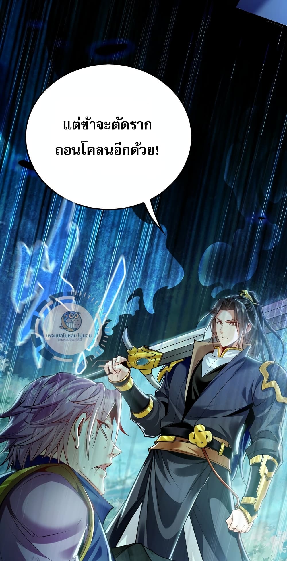 I Have a Million Times Attack Speed. ตอนที่ 11 (43)