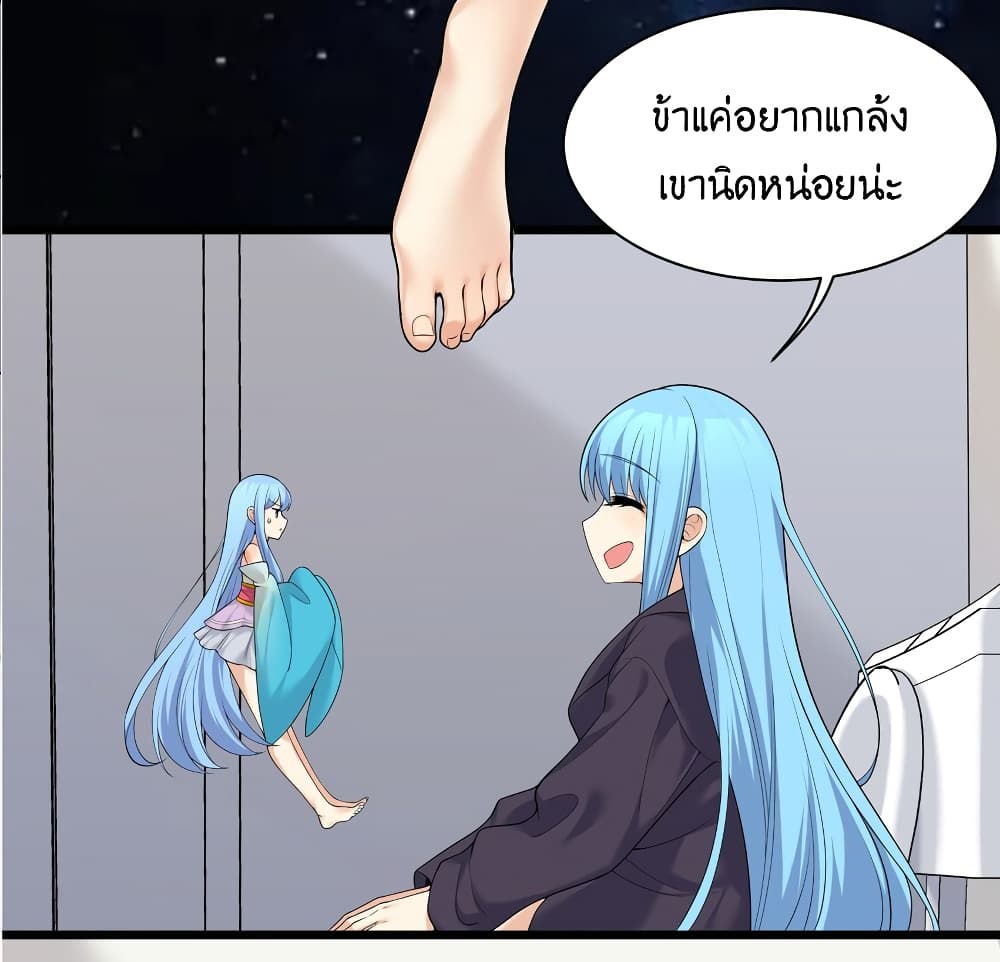 What Happended Why I become to Girl ตอนที่ 83 (22)