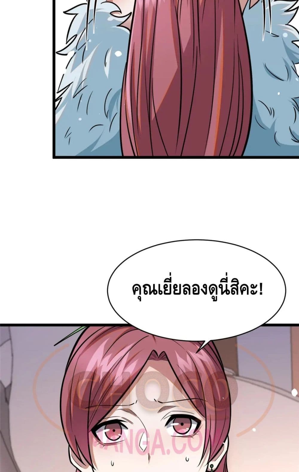 The Best Medical god in the city ตอนที่ 88 (25)