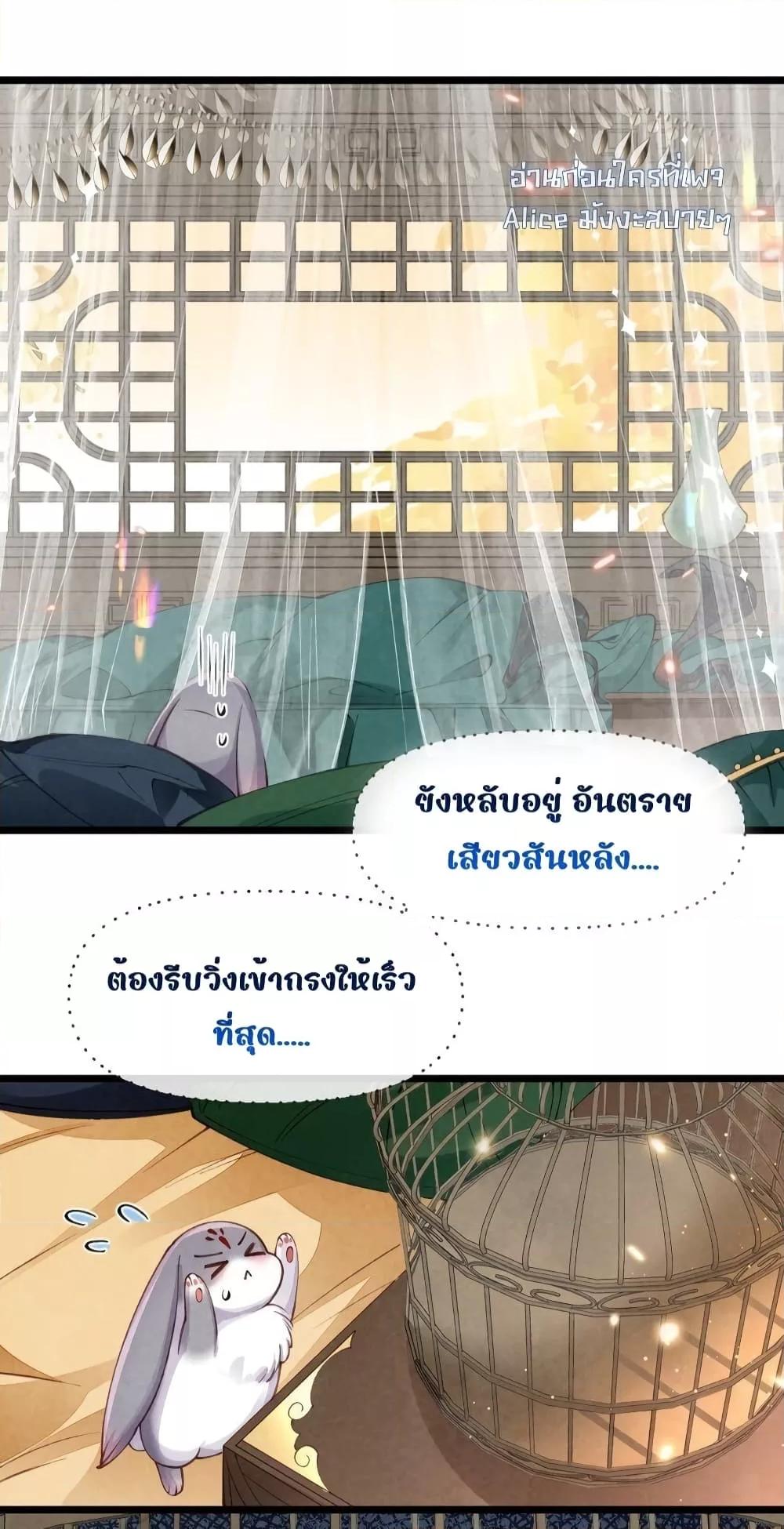 Tribute’s path to survival ตอนที่ 3 (21)