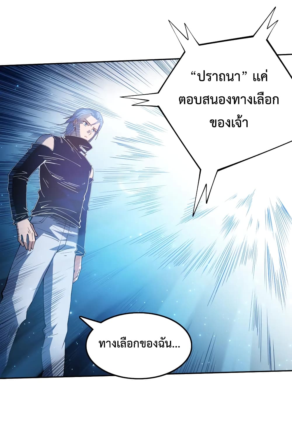 ULTIMATE SOLDIER ตอนที่ 129 (40)
