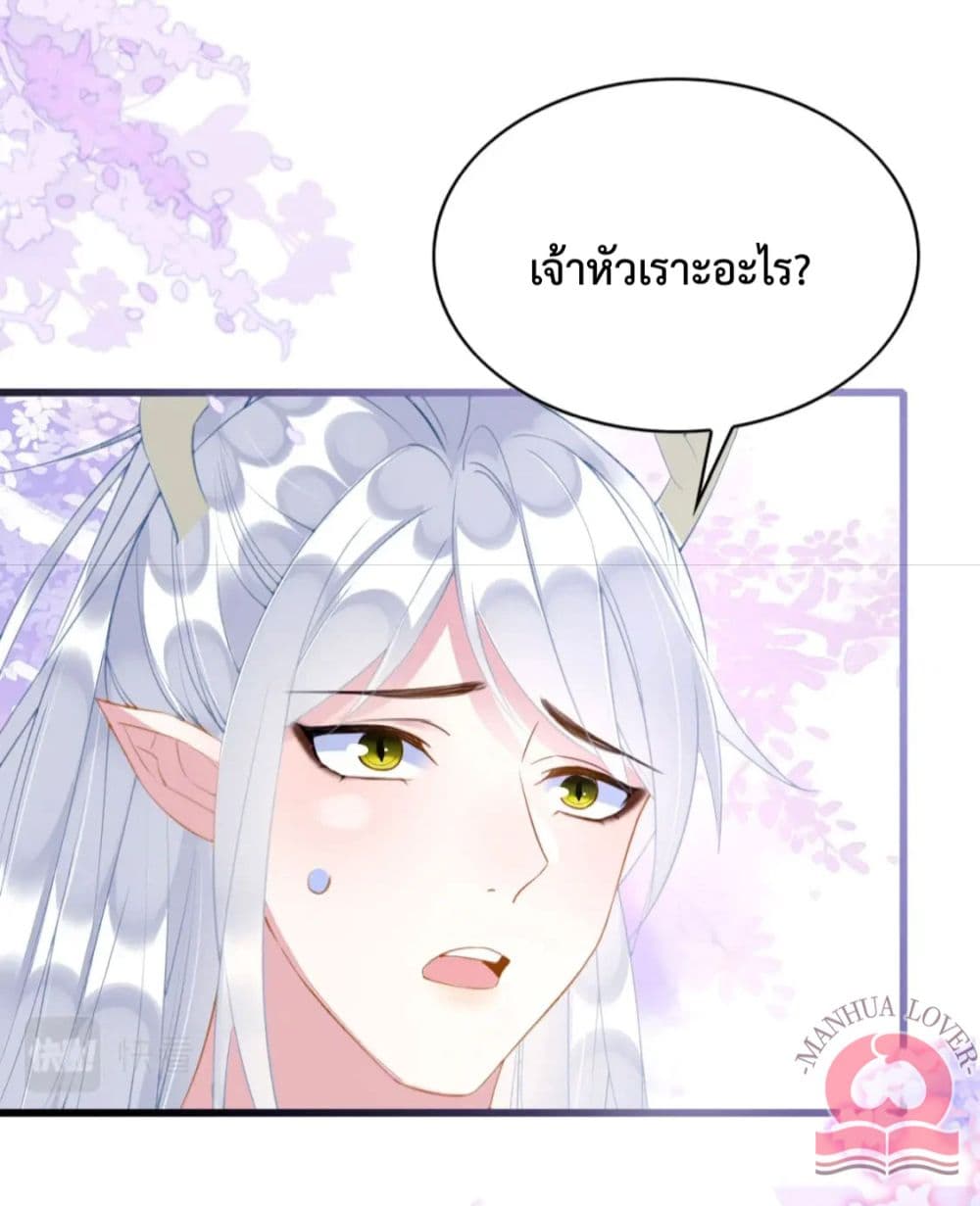 Help! The Snake Husband Loves Me So Much! ตอนที่ 31 (36)