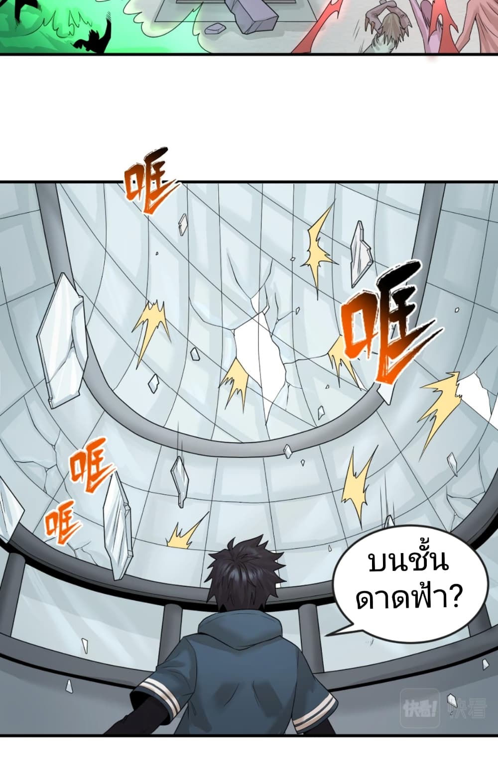 The Age of Ghost Spirits ตอนที่ 34 (6)