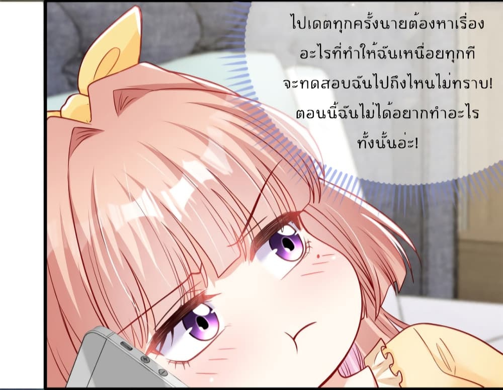 Find Me In Your Meory ตอนที่ 48 (8)