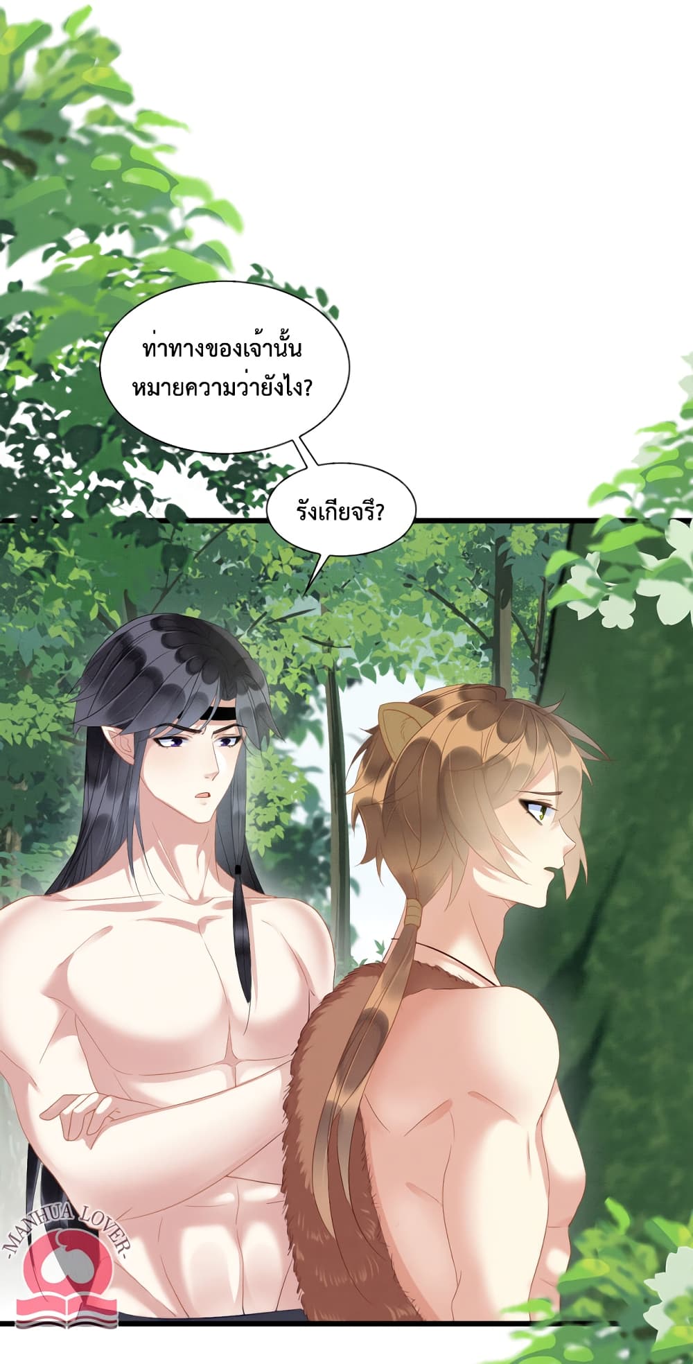 Help! The Snake Husband Loves Me So Much! ตอนที่ 15 (18)