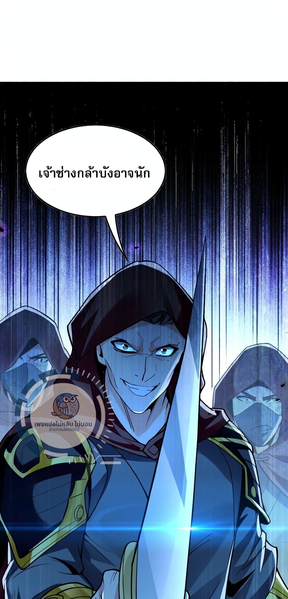 I Have a Million Times Attack Speed. ตอนที่ 2 (45)