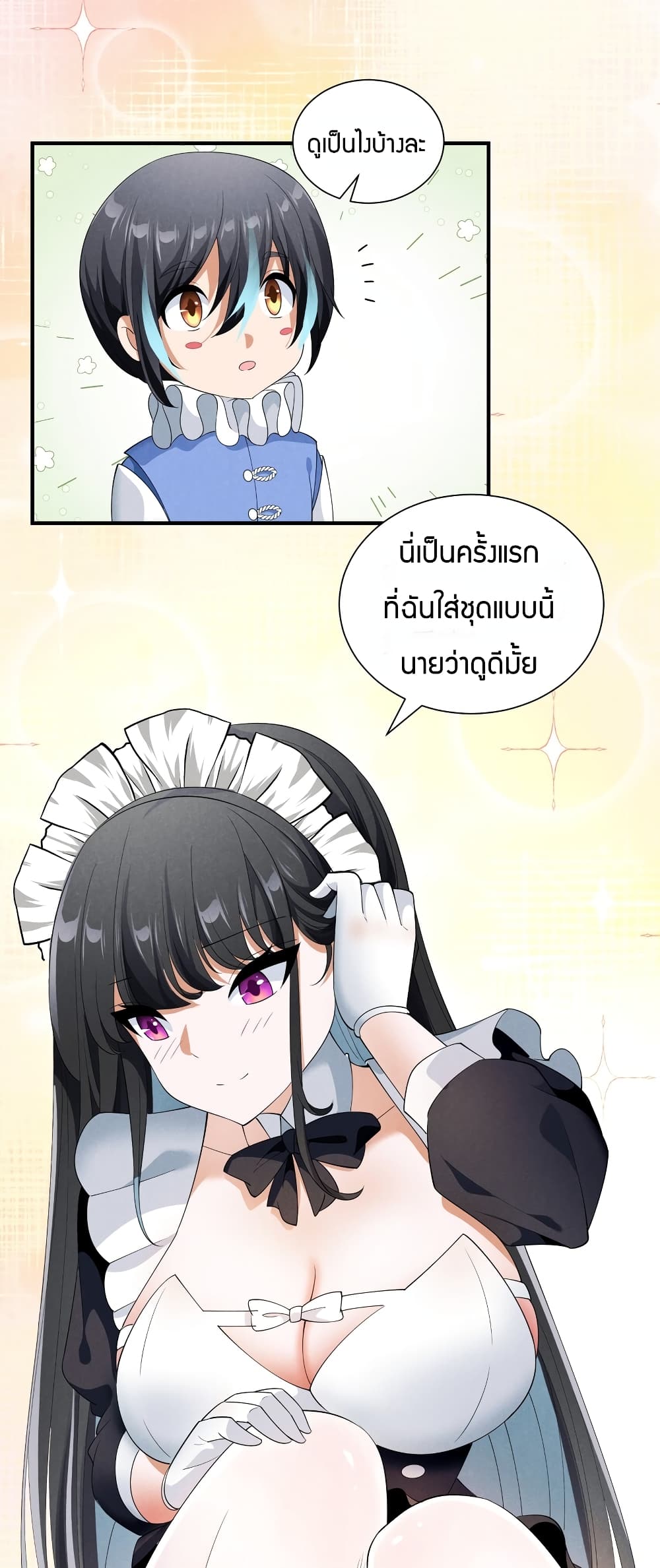 Young Master Villain Doesn’t Want To Be Annihilated ตอนที่ 76 (37)