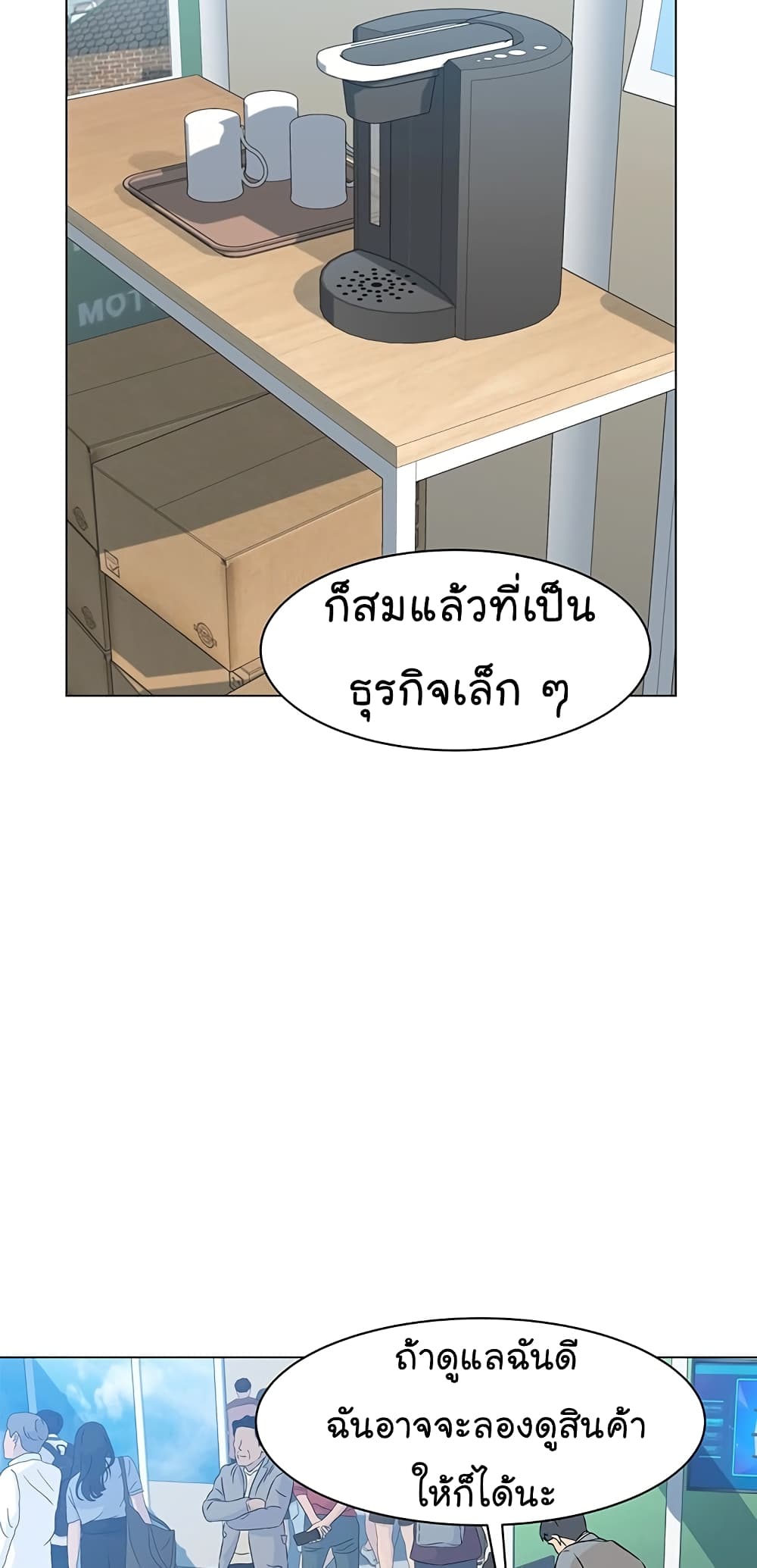 From the Grave and Back ตอนที่ 77 (48)