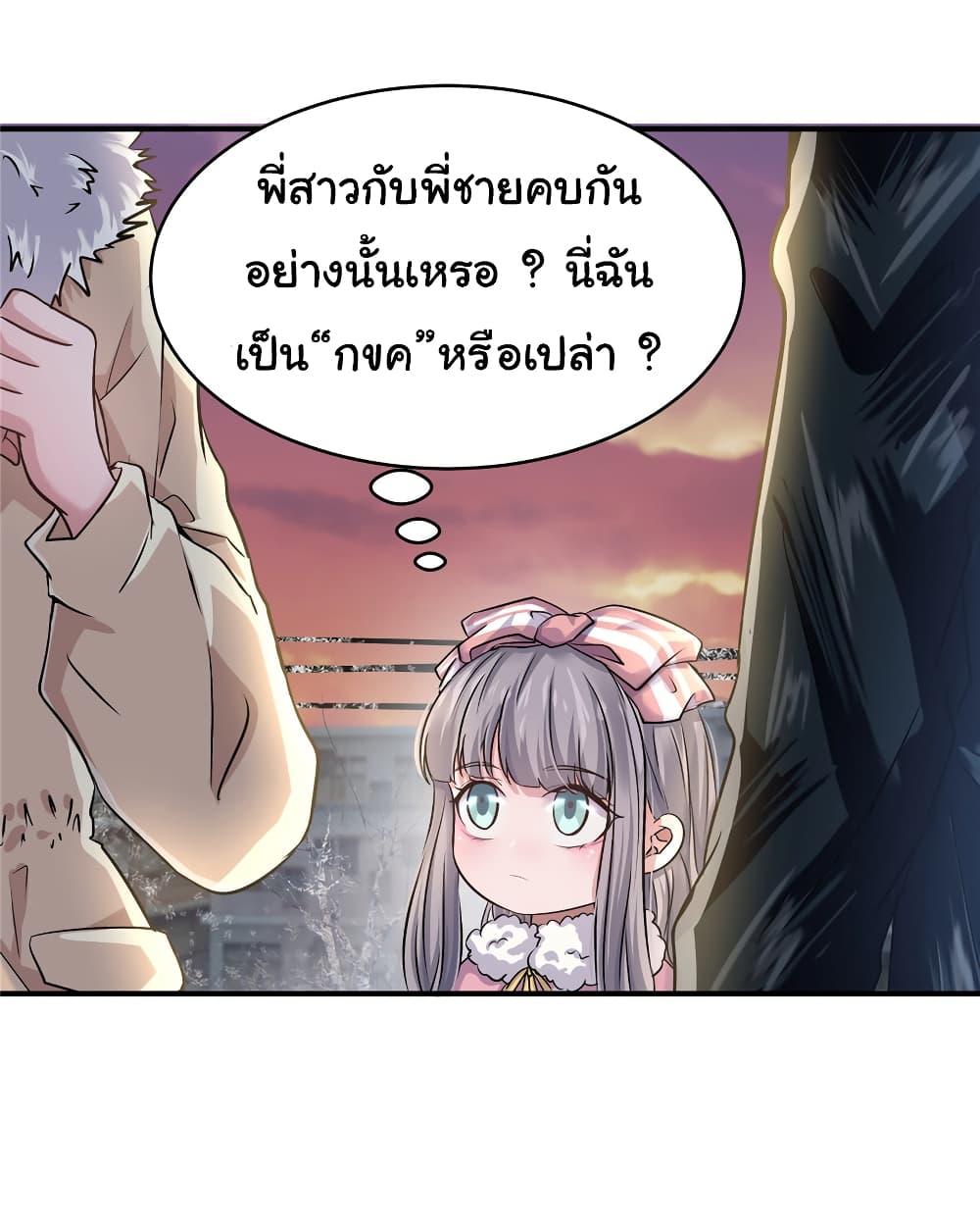 Live Steadily, Don’t Wave ตอนที่ 24 (24)