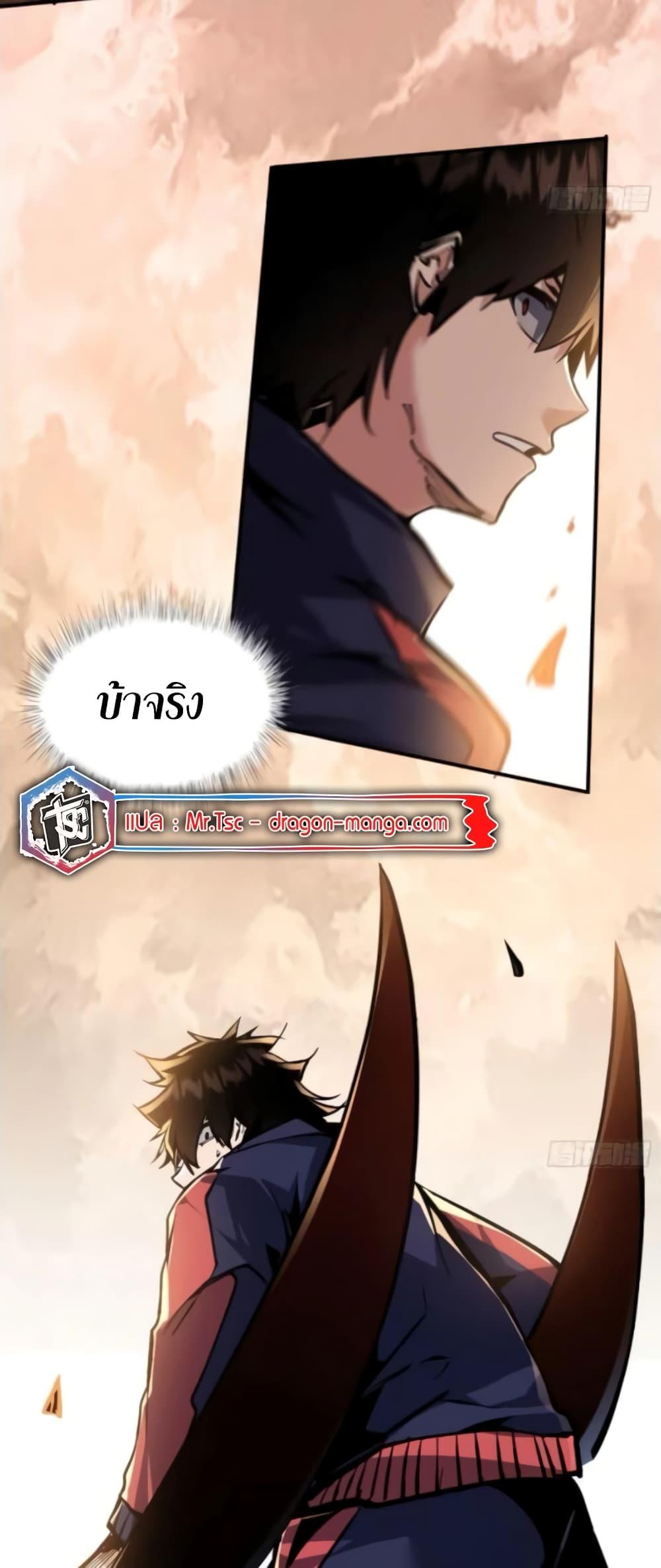 I’m Really Not A Demon Lord ตอนที่ 4 (32)