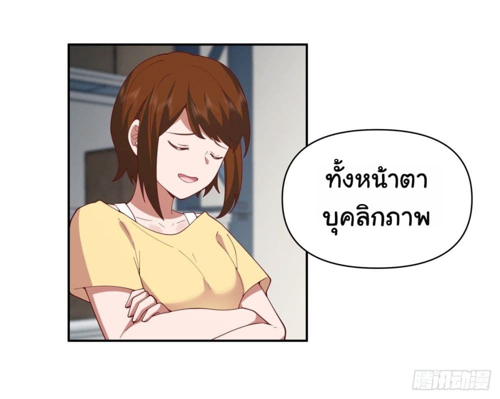 I Really Don’t Want to be Reborn ตอนที่ 59 (13)