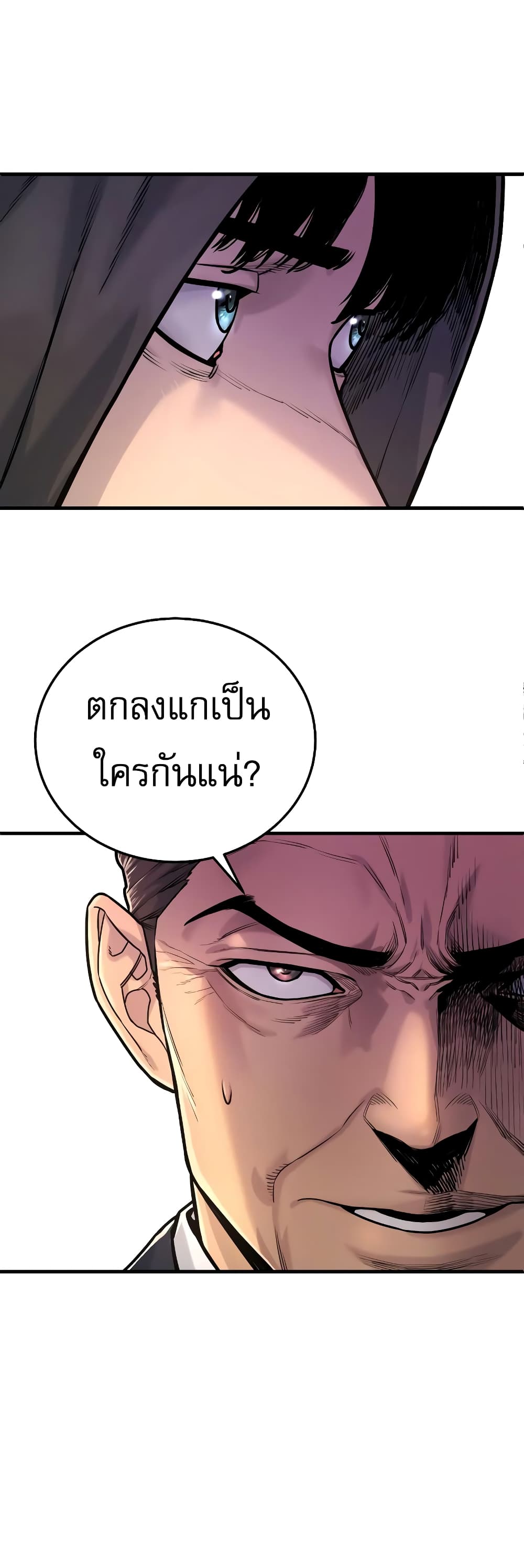 Return of the Bloodthirsty Police ตอนที่ 2 (90)
