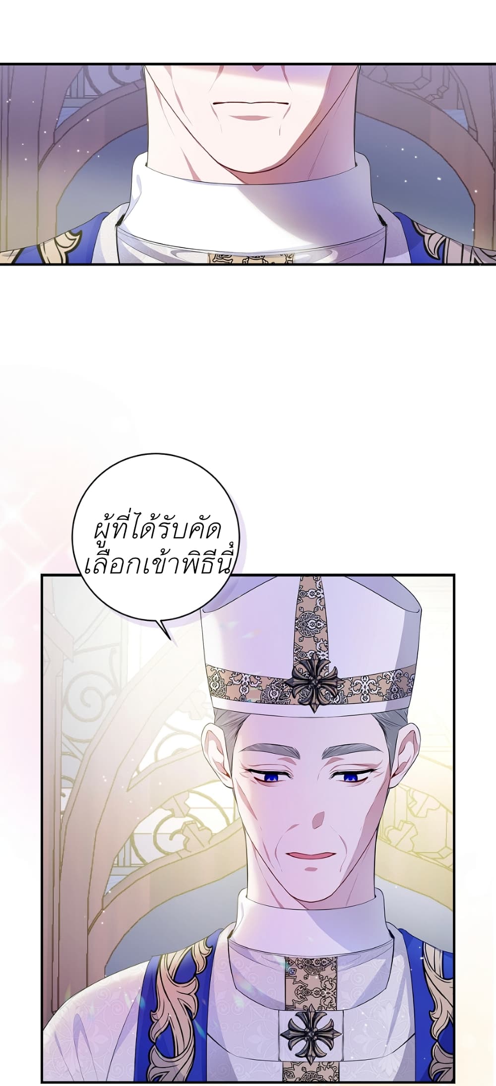 I Adopted A Villainous Dad ตอนที่ 2 (16)
