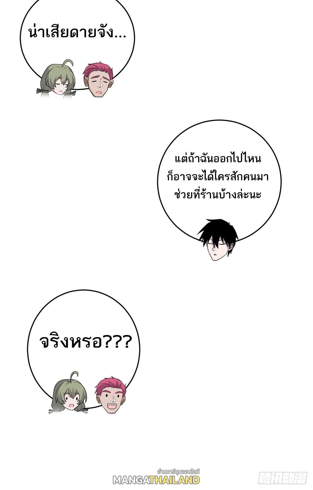 Astral Pet Store ตอนที่ 129 (7)