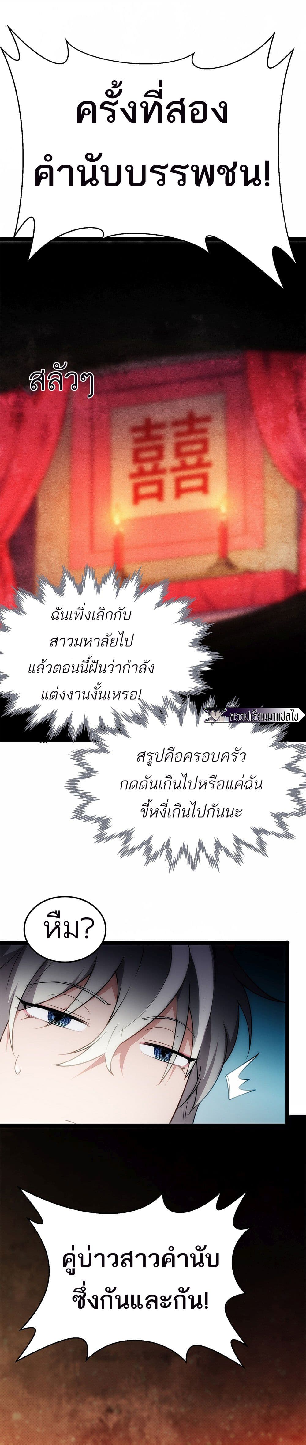 I Get Stronger By Doing Nothing ตอนที่ 1 (3)