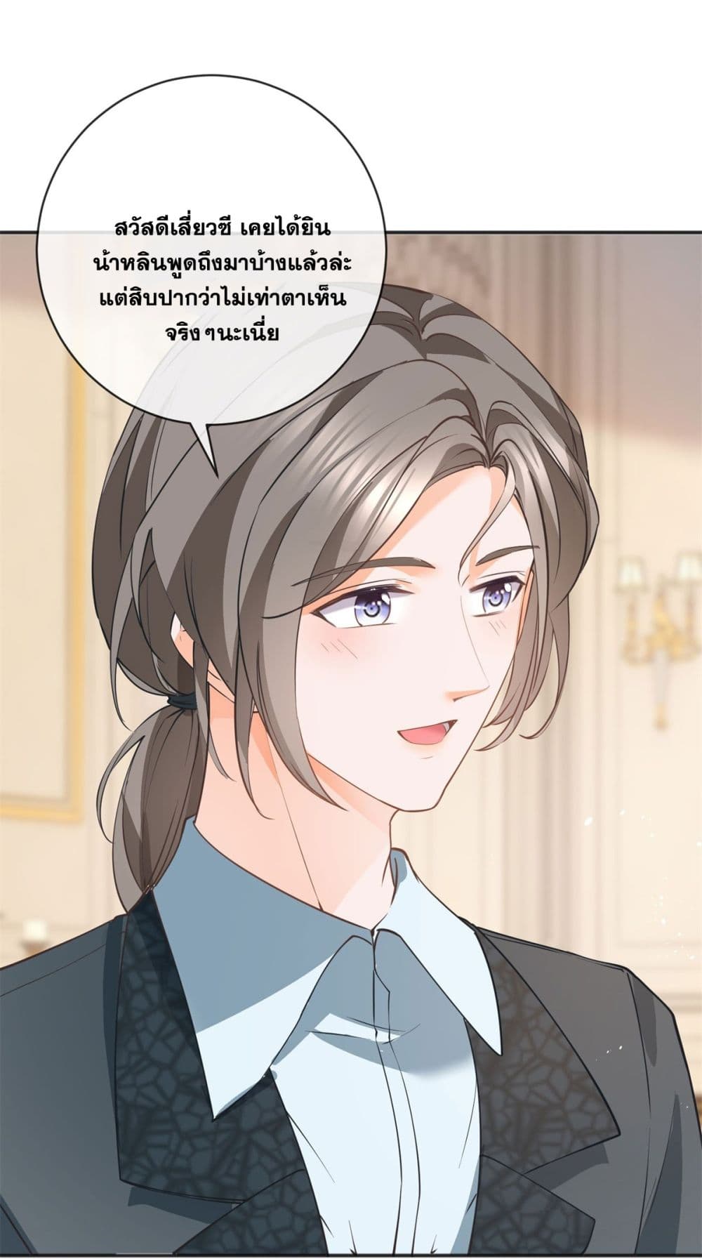 The Lovely Wife And Strange Marriage ตอนที่ 400 (30)