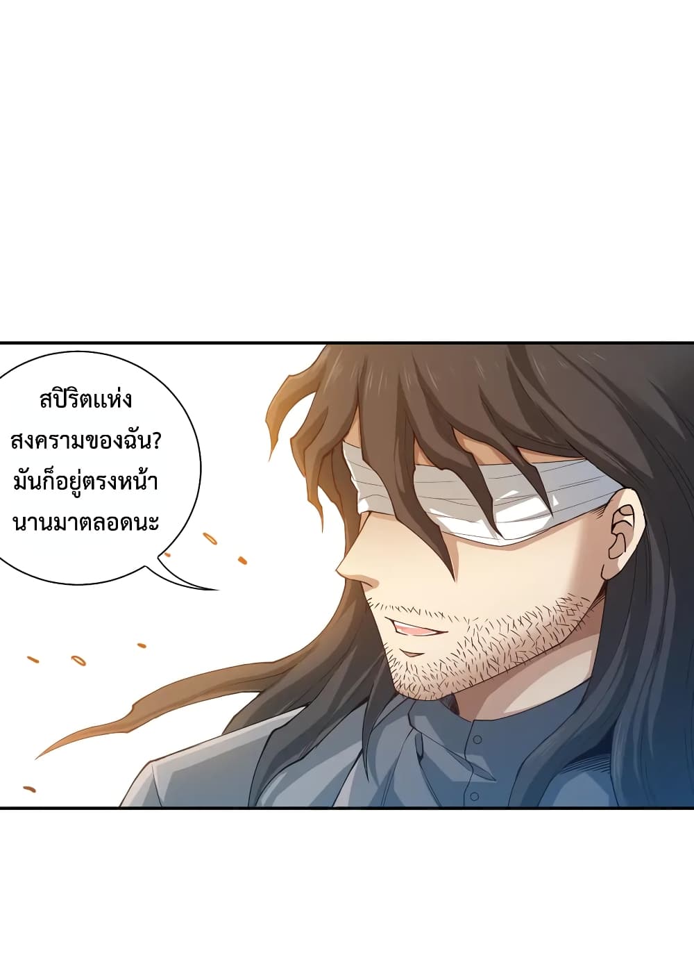 ULTIMATE SOLDIER ตอนที่ 114 (10)