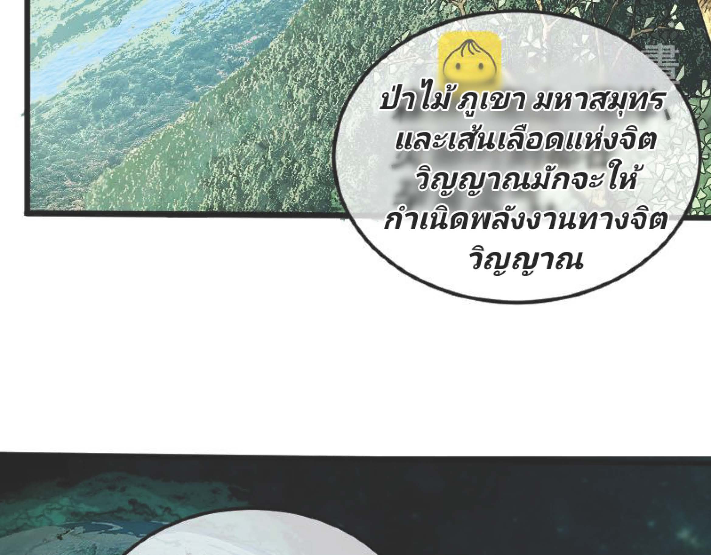 I Was Kidnapped By The Earth ตอนที่1 (116)