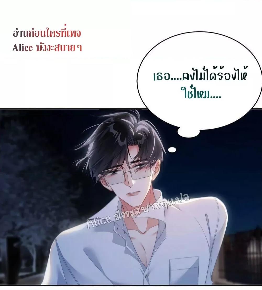 It Turned Out That You Were Tempted First ตอนที่ 6 (5)