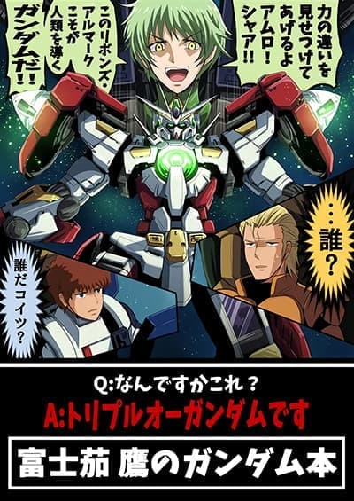 Fuji Takanasu’s Gundam Book ตอนที่ 1 (6)