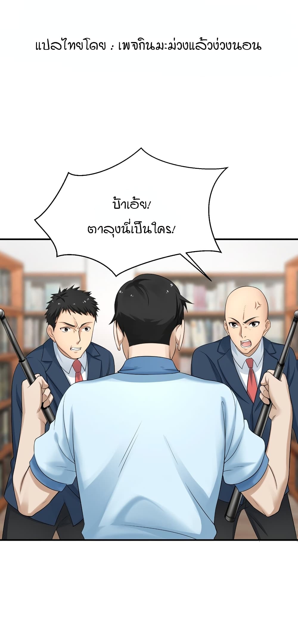 I Spread Immortality All Over the World ตอนที่ 6 (3)