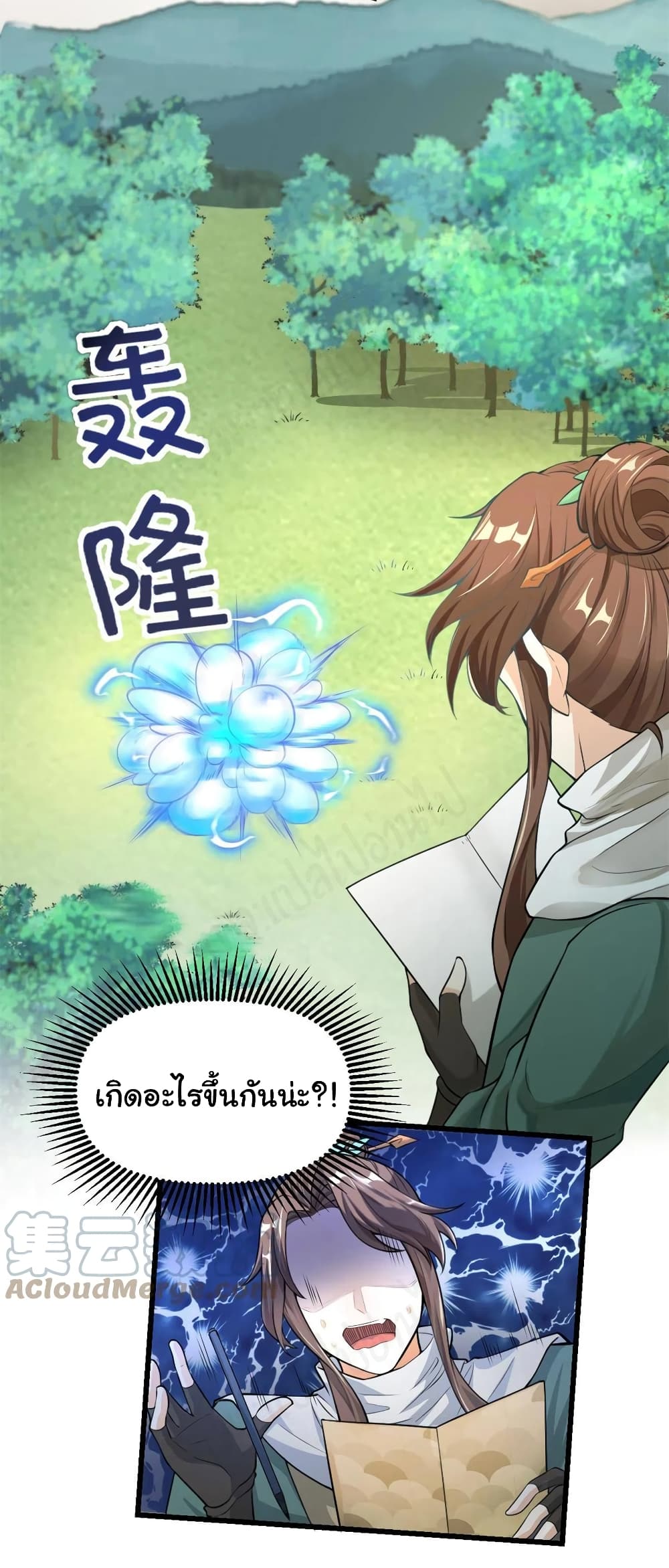 I might be A Fake Fairy ตอนที่ 241 (5)
