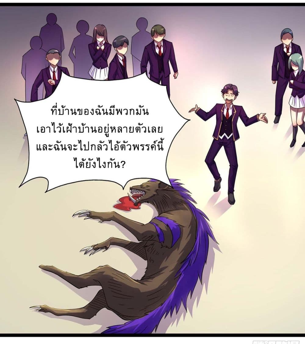 More Kill More Powerful ตอนที่ 5 (24)