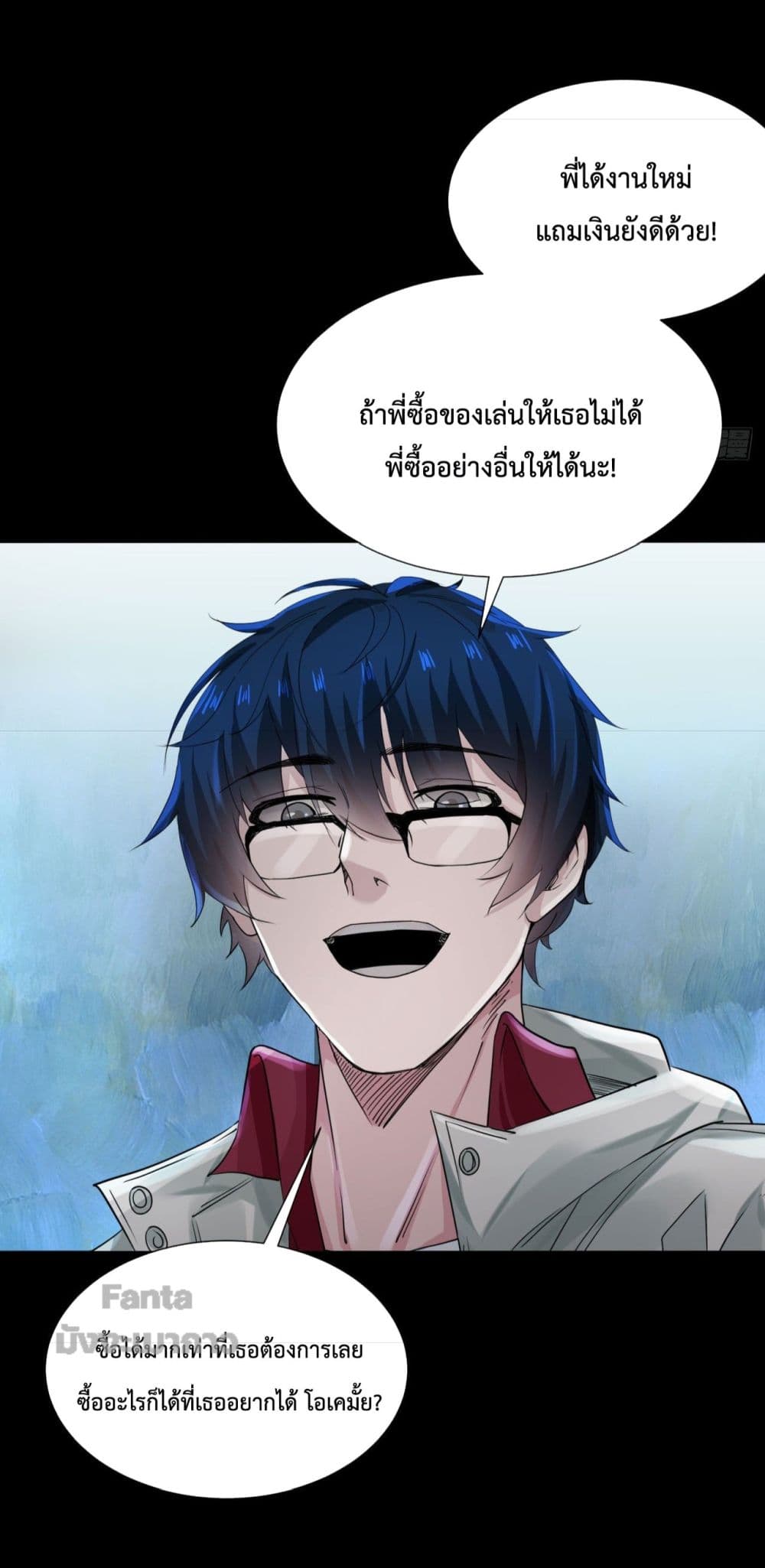 Start Of The Red Moon ตอนที่ 9 (10)