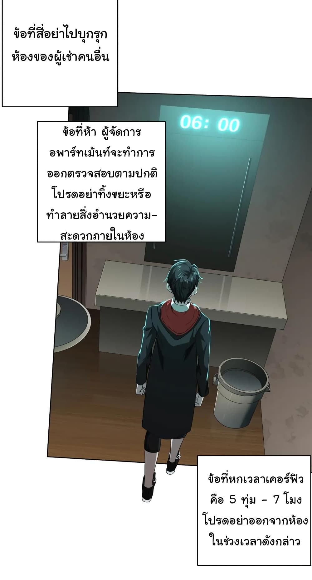 Start with Trillions of Coins ตอนที่ 15 (7)