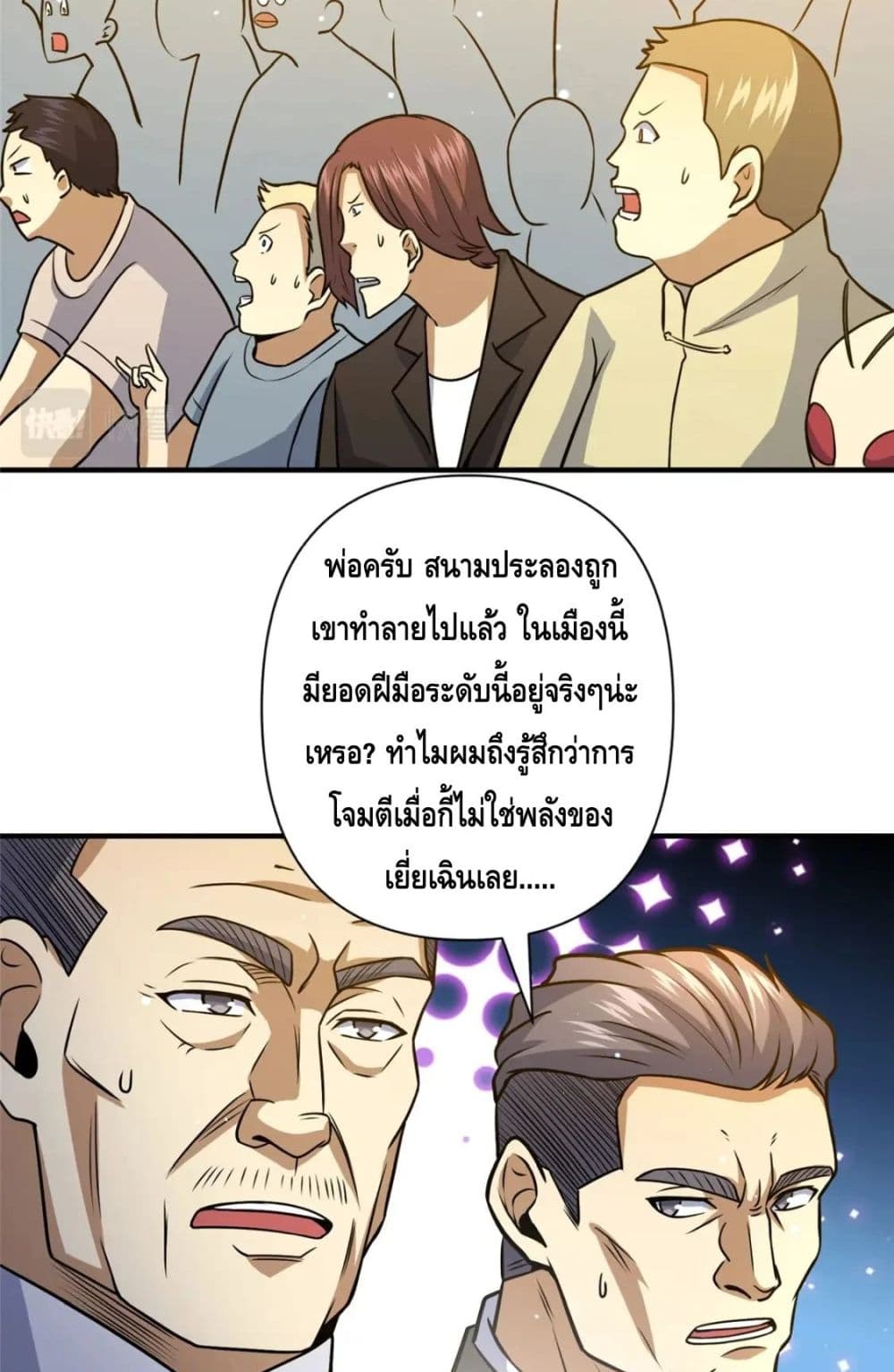 The Best Medical god in the city ตอนที่ 73 (14)