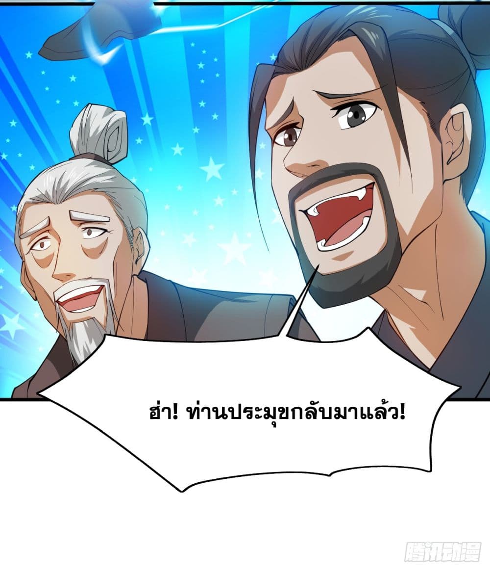 I Lived In Seclusion For 100,000 Years ตอนที่ 23 (34)