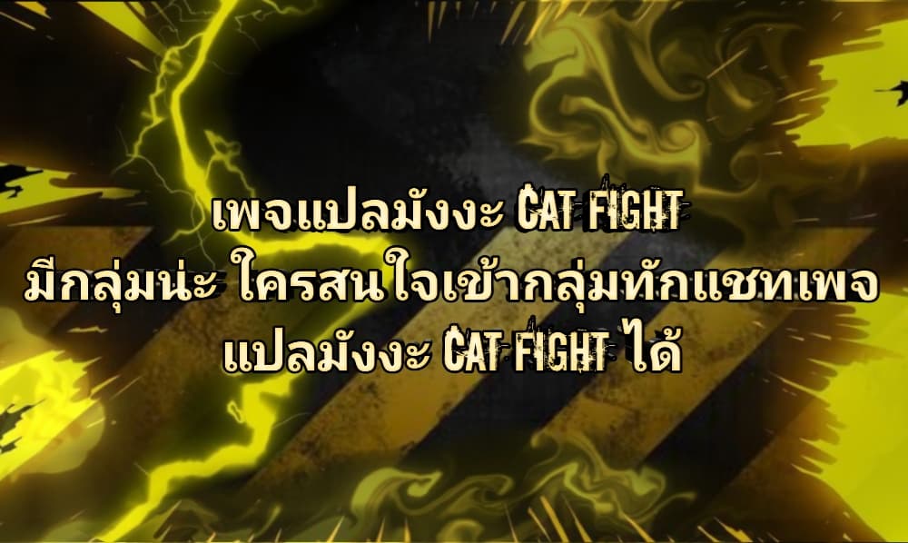 I Have to Be a Monster ตอนที่ 20 (59)