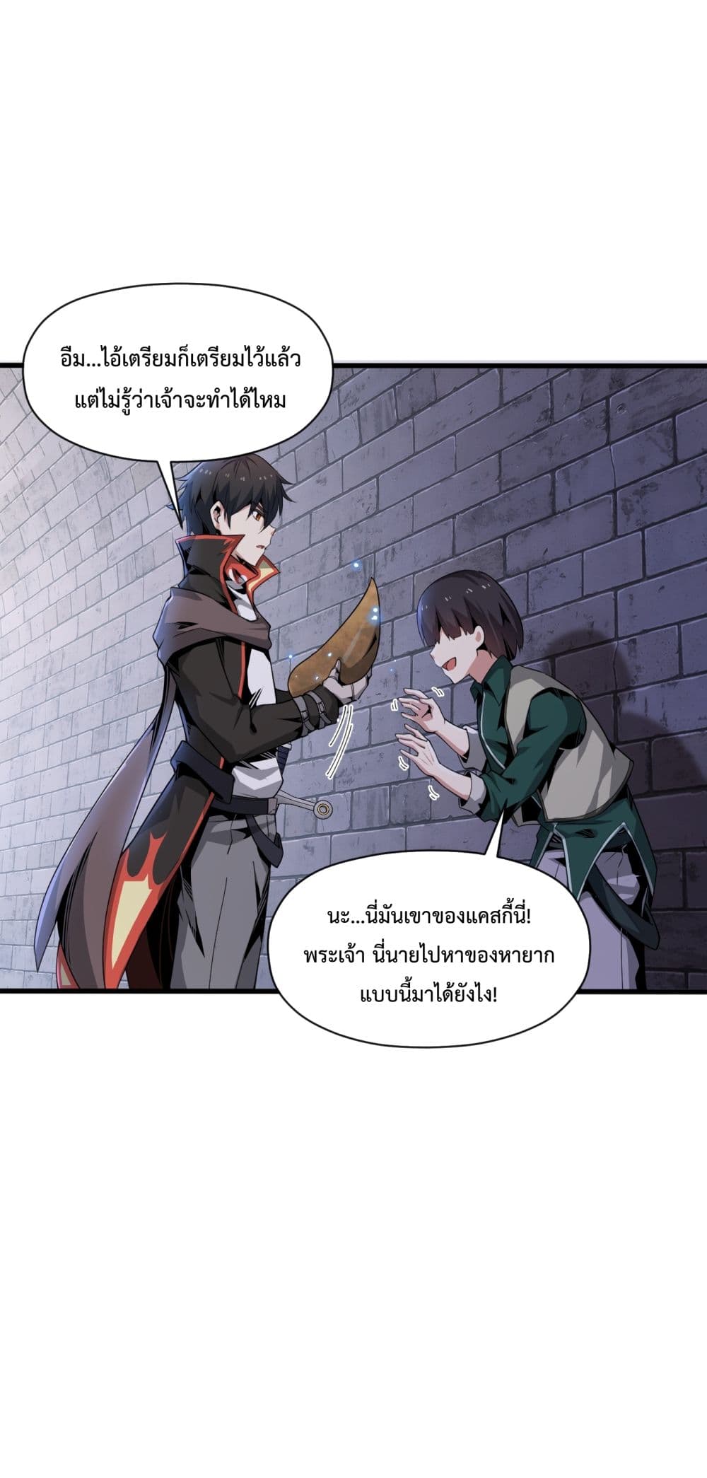 Although I Obtained A Rare Profession, I’m Being Hunt Down By The Whole Server ตอนที่ 5 (30)