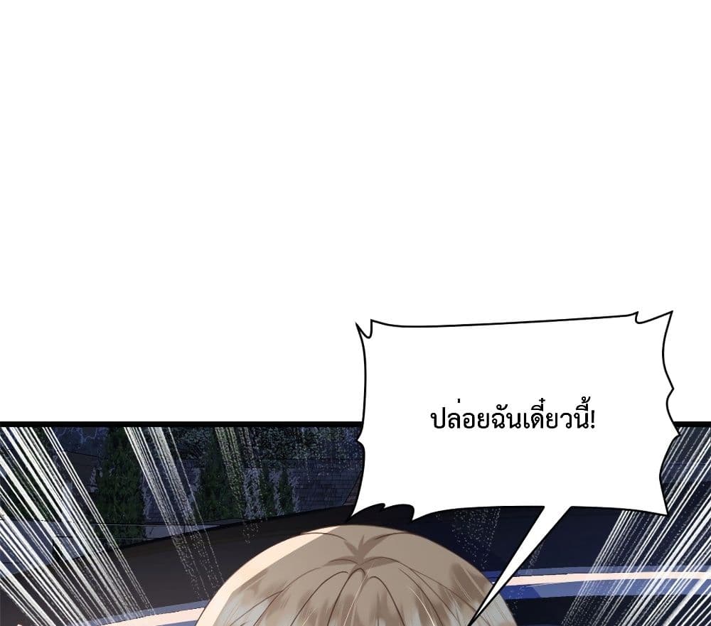 Sunsets With You ตอนที่ 7 (28)