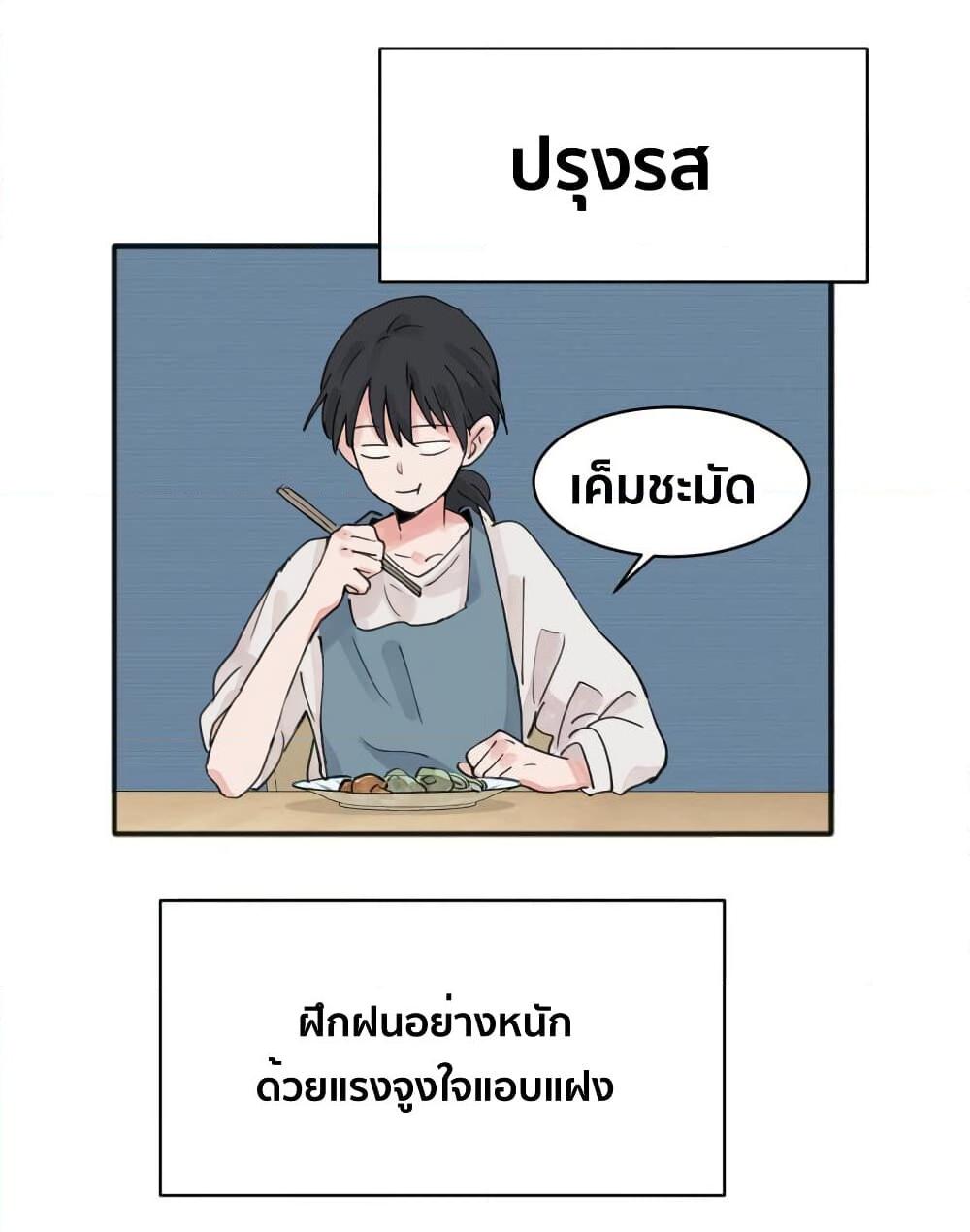 That Time I Was Blackmailed By the Class’s Green Tea Bitch ตอนที่ 10 (25)