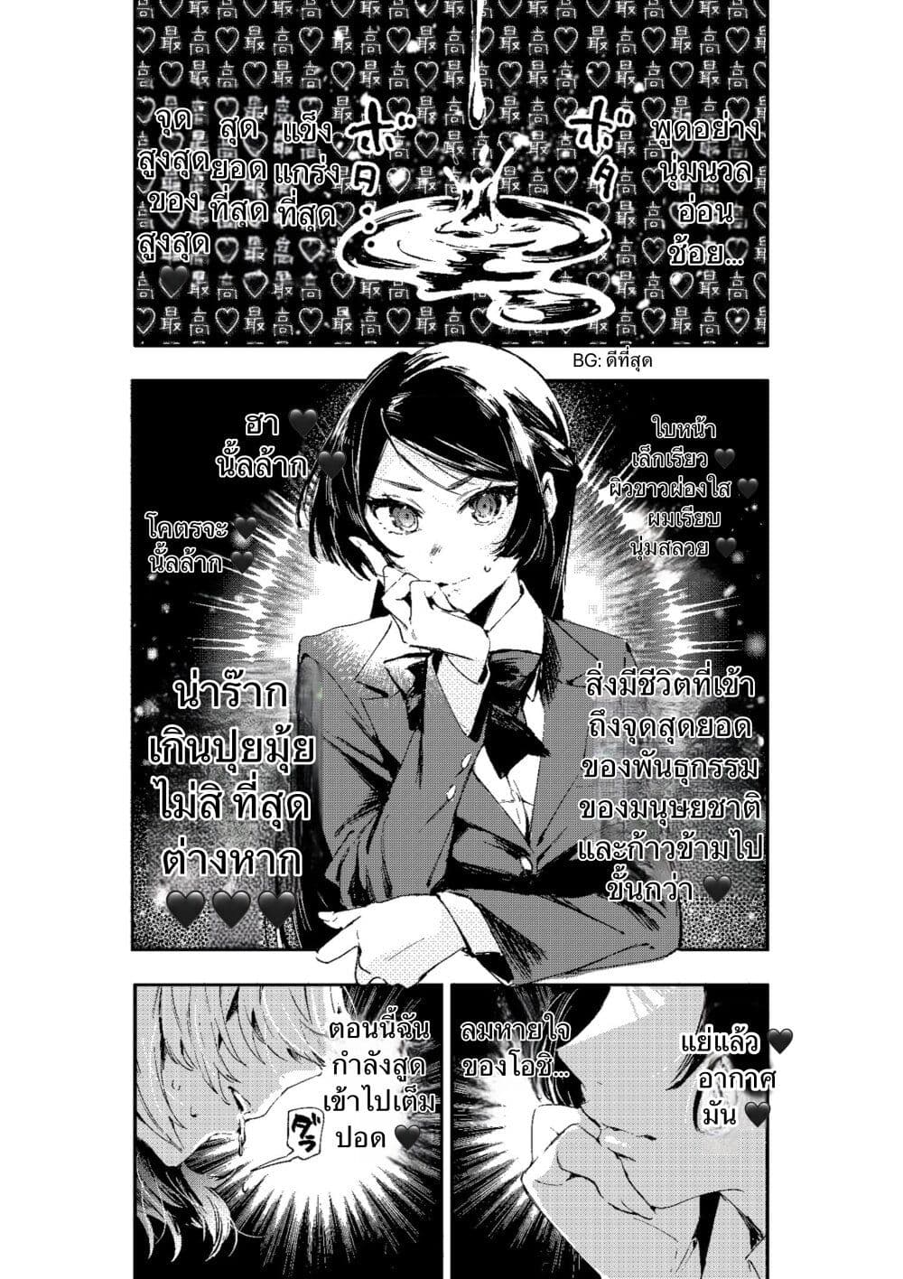 Kanpeki na Iinchou chan to Gouhou Gyaru chan no Manga ตอนที่ 1 (21)