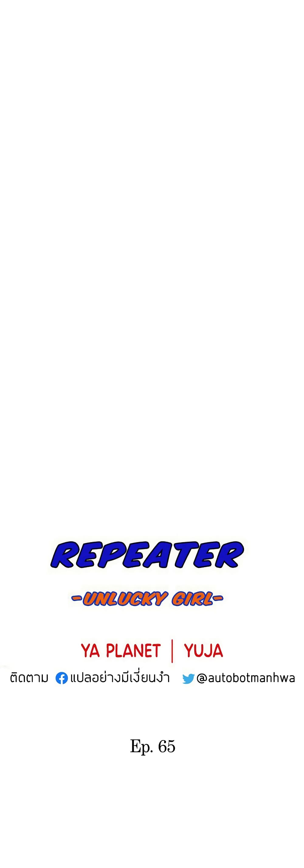 Repeater 65 (6)