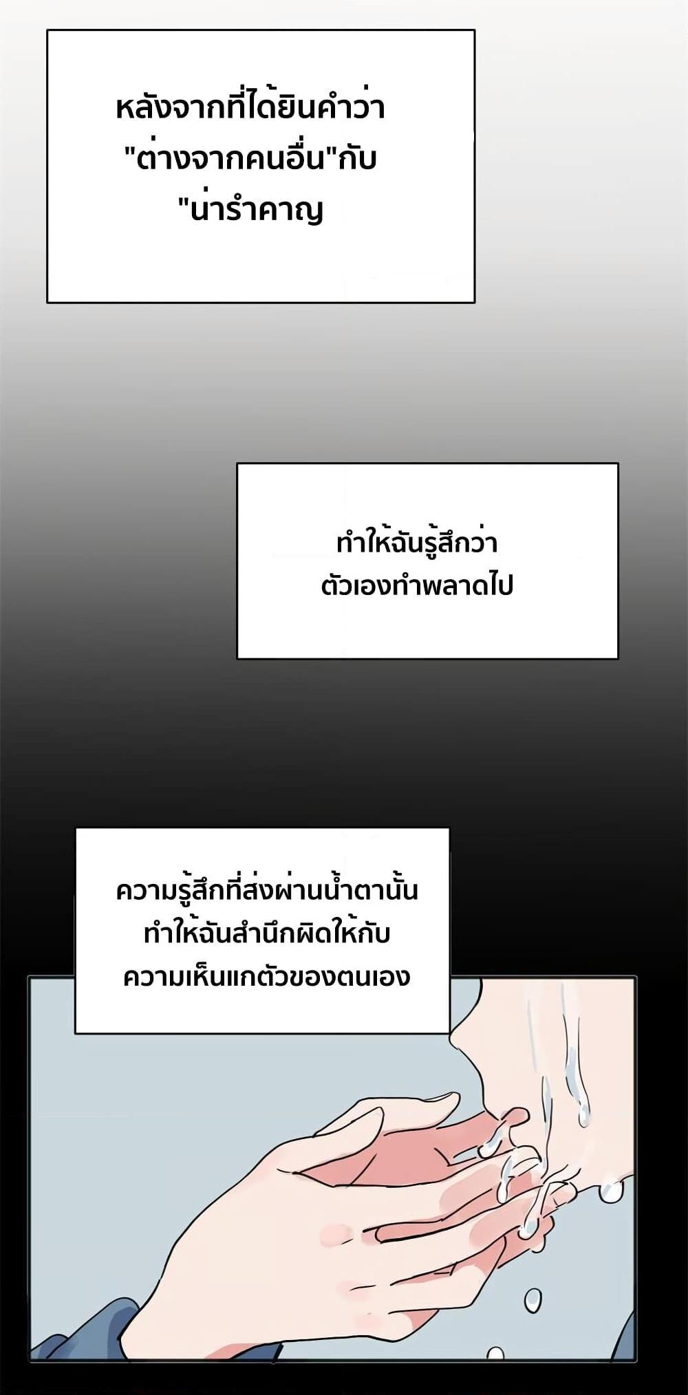 That Time I Was Blackmailed By the Class’s Green Tea Bitch ตอนที่ 10 (5)