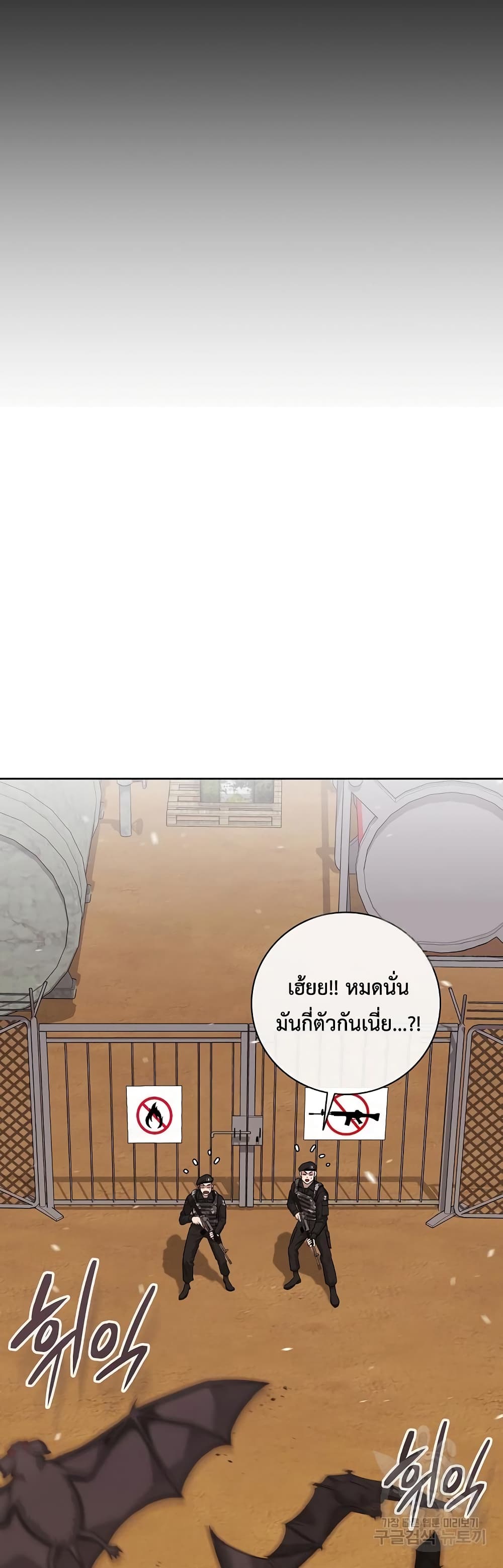 The Dark Mage’s Return to Enlistment ตอนที่ 12 (19)